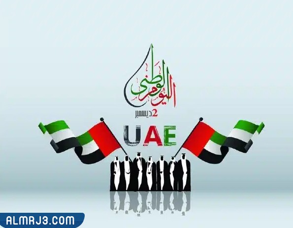 صور عن اليوم الوطني الإماراتي 2022