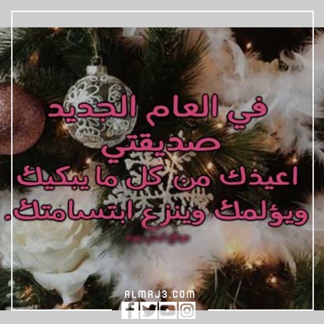 صور قبل انتهاء العام شكرا لتلك الصديقة 2023