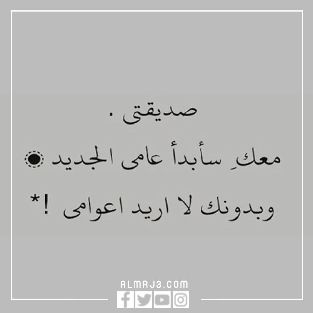 صور قبل انتهاء العام شكرا لتلك الصديقة 2023