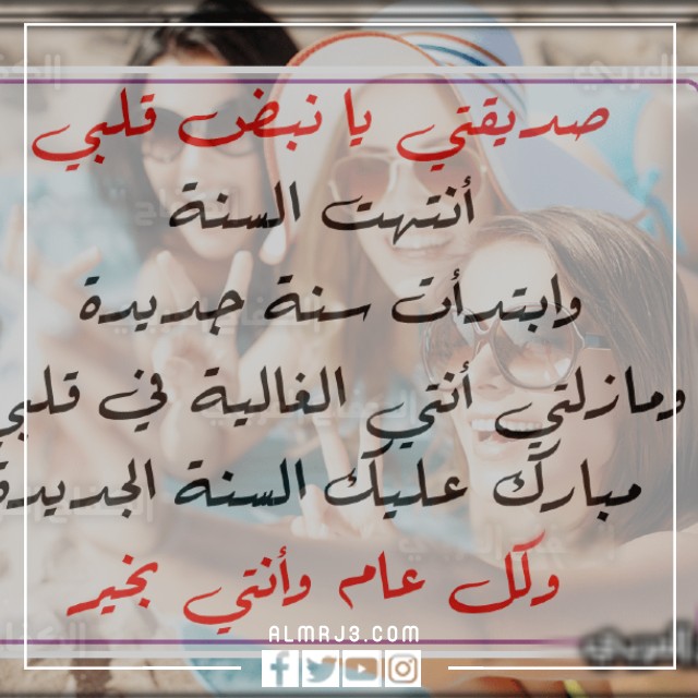 صور قبل انتهاء العام شكرا لتلك الصديقة 2023