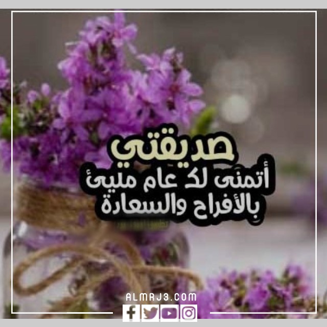 صور قبل انتهاء العام شكرا لتلك الصديقة 2023