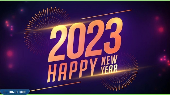 صور مكتوب عليها happy new year 2023