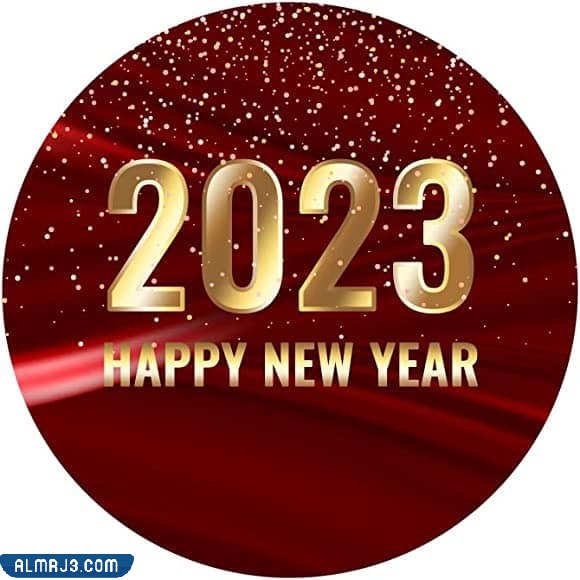 صور مكتوب عليها happy new year 2023