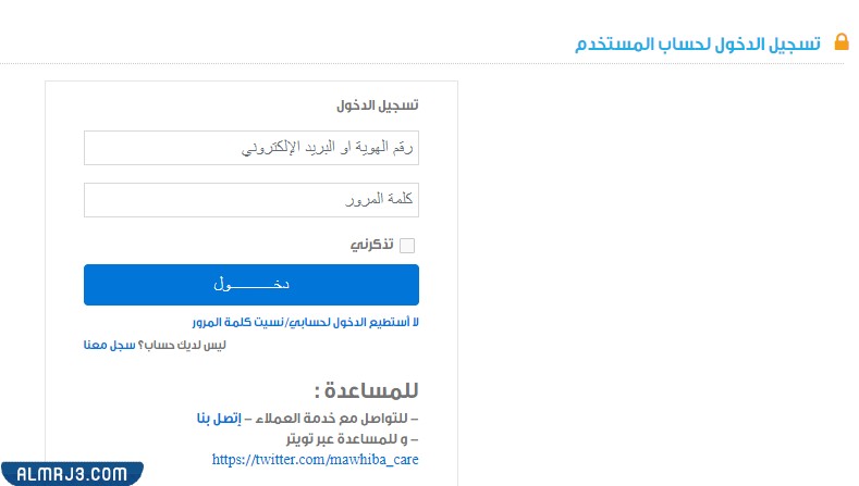 طريقة التسجيل في مسابقة الكانجارو 2023