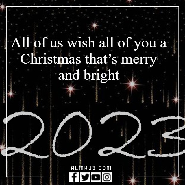 عبارات تهنئة بالكريسماس 2023