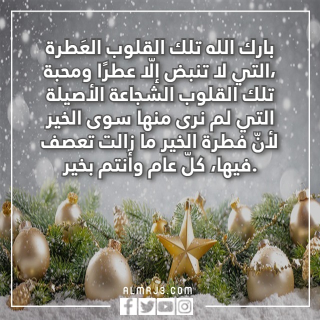 عبارات تهنئة هابي نيو يير