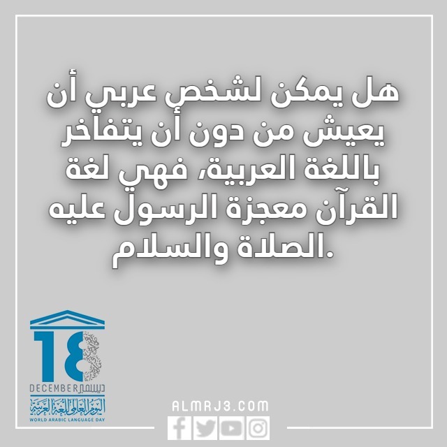 عبارات عن اللغة العربية بالصور