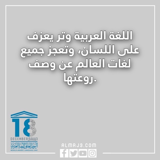 عبارات عن اللغة العربية بالصور
