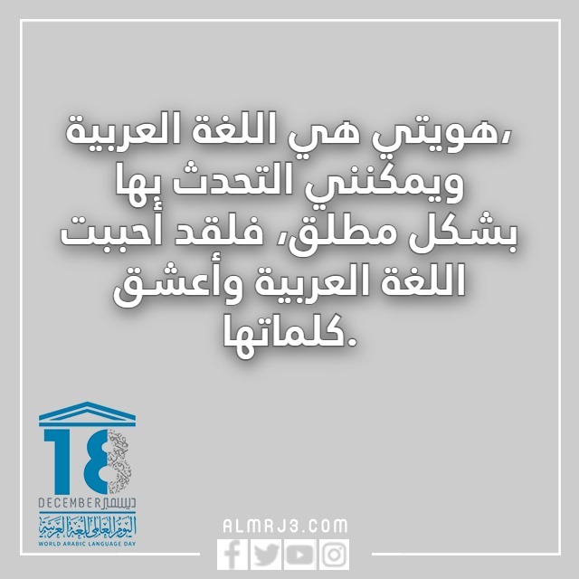 عبارات عن اللغة العربية بالصور