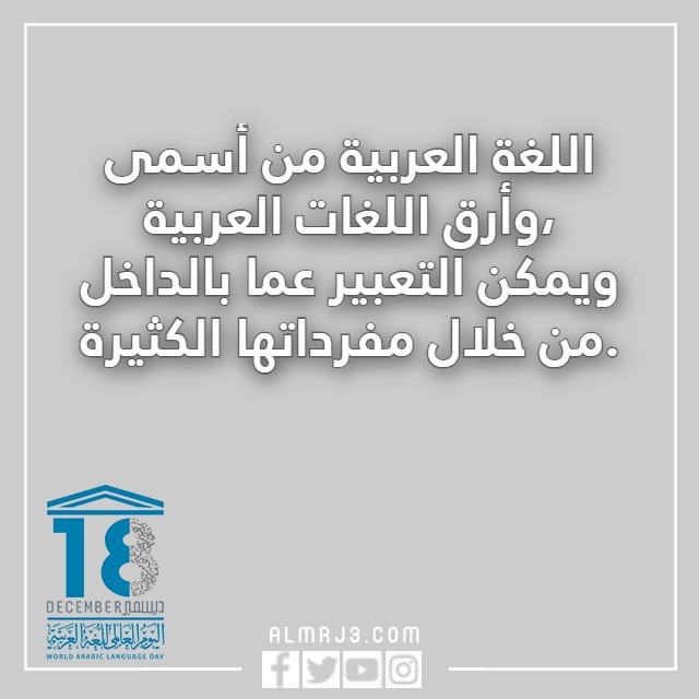 عبارات عن اللغة العربية بالصور