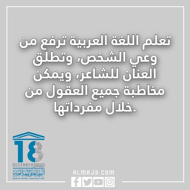 عبارات عن اللغة العربية بالصور