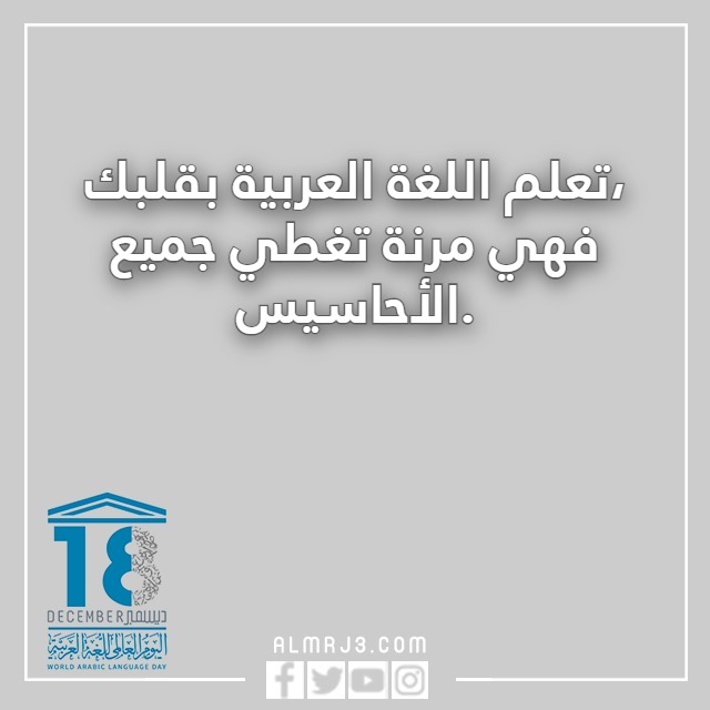 عبارات عن اللغة العربية بالصور