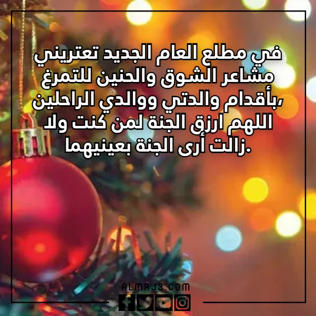 شعر عن دورة السنة الميت