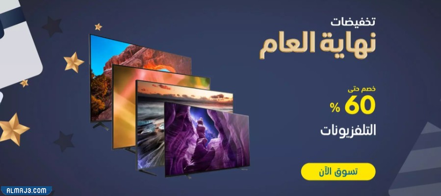 عروض اكسترا على أجهزة التلفزيونات