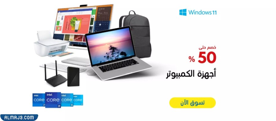 عروض اكسترا على أجهزة الكمبيوتر