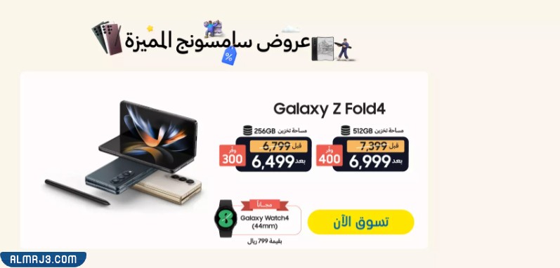 عروض سامسونج المميزة متجر اكسترا