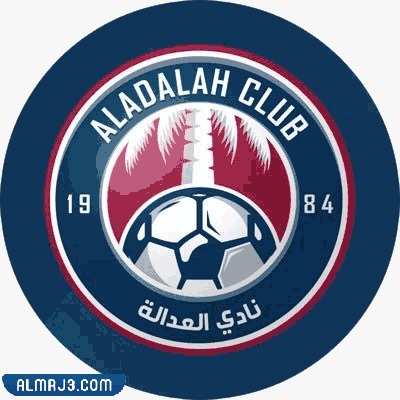 متى تأسس نادي العدالة؟