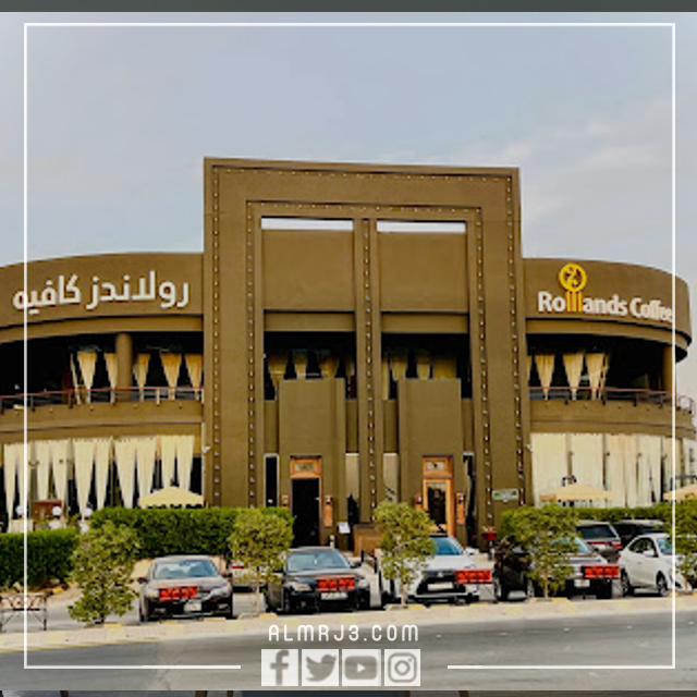 كافيه رونالدز