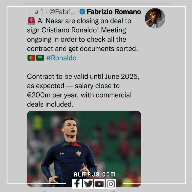 كريستيانو رونالدو في أي فريق 2023صر