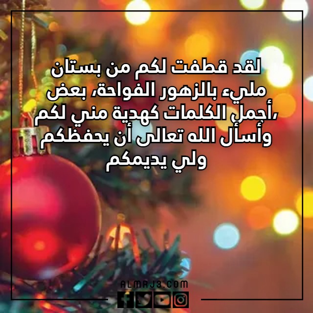 كلام جميل قبل نهاية السنة تويتر