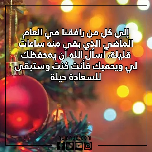 كَلام جَميل قبل نِهاية السّنة 2023 مع الصور