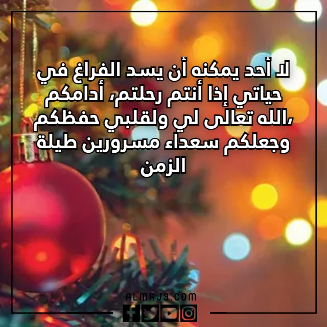 كَلام جَميل قبل نِهاية السّنة 2023 مع الصور