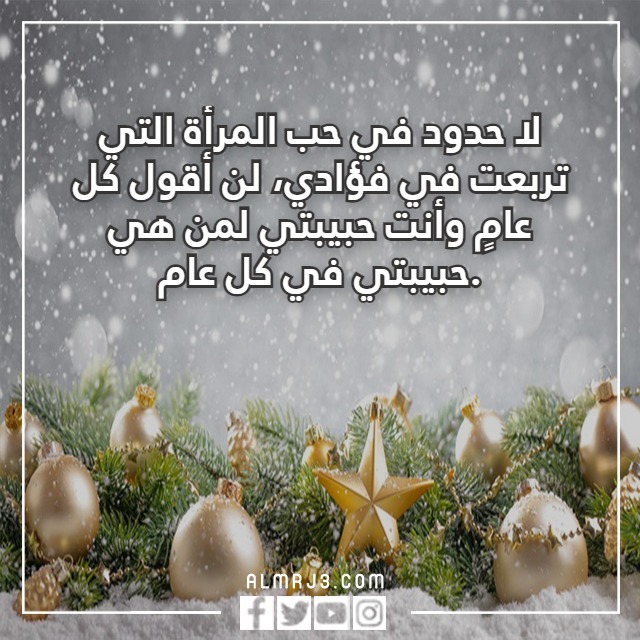 أجمل الصور عن السنة الجديدة 2022