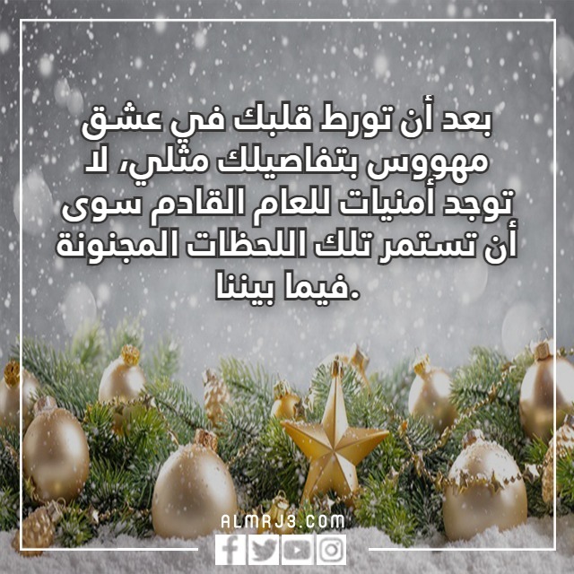 أجمل الصور عن السنة الجديدة 2022