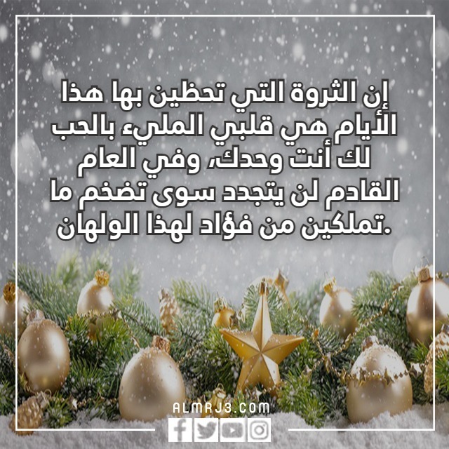 أجمل الصور عن السنة الجديدة 2022