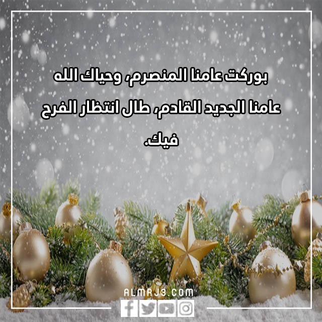 كلام حلو عن السنة الجديدة وكلام عن راس السنة 2023 بالصور
