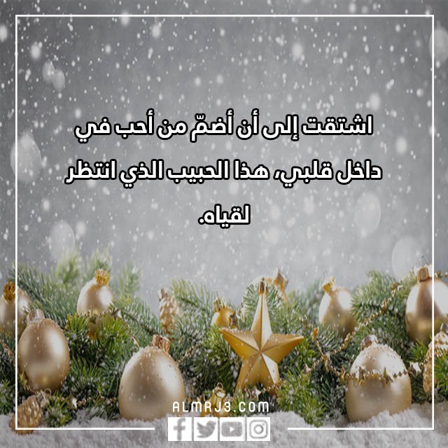 كلام عن العام الجديد للحبيب