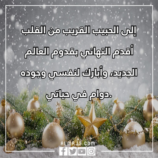 تويتر عام جديد حبيبي