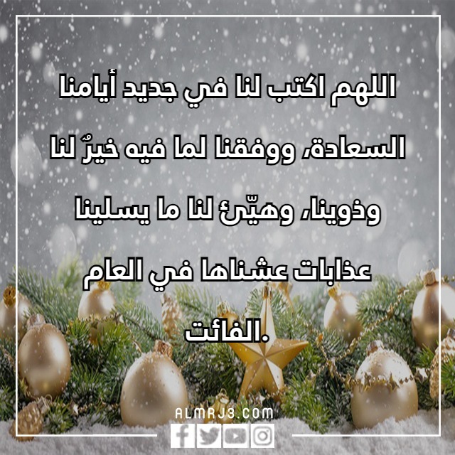 تويتر عام جديد حبيبي