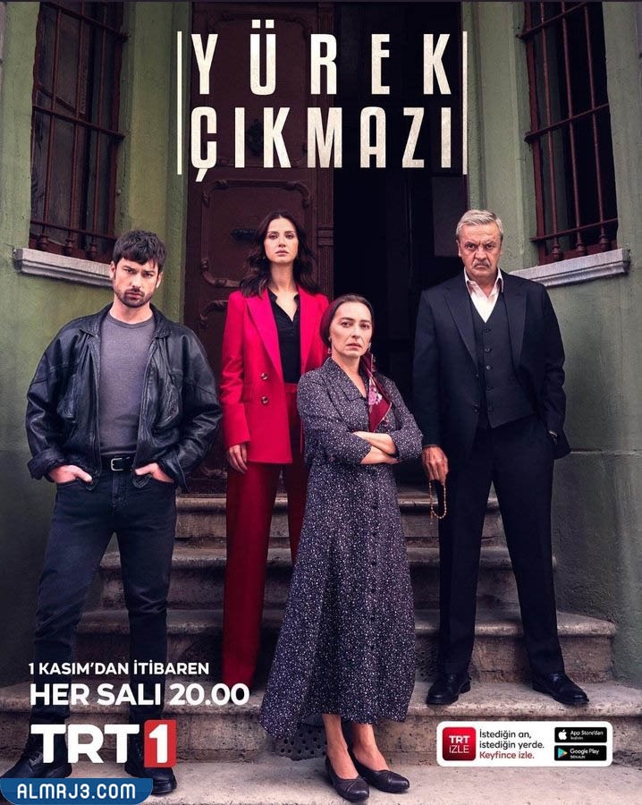 قصة مسلسل وجع القلب