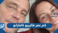 كم عمر فاليريو كامارانو زوج ريا أبي راشد