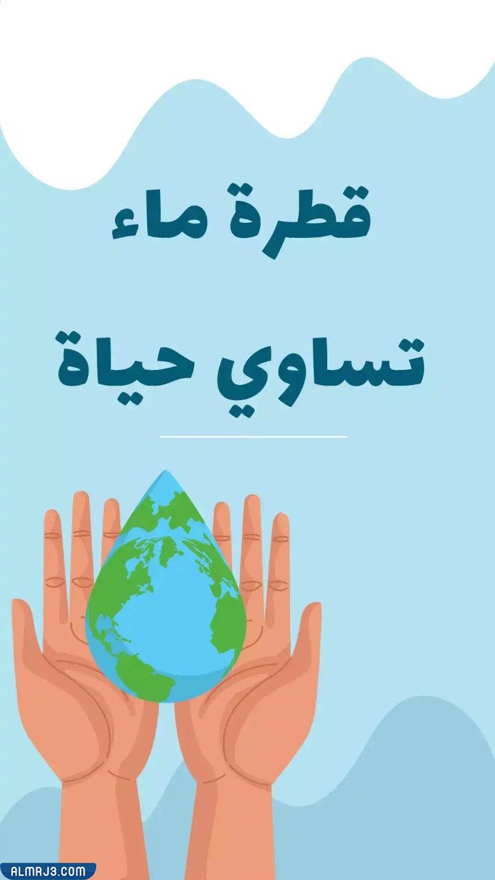 كيف أعمل مطوية عن ترشيد استهلاك الماء