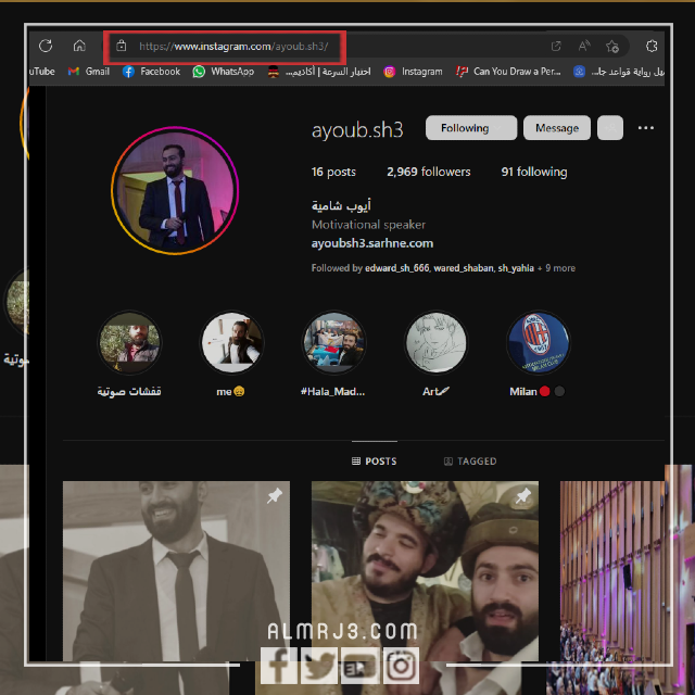 كيف اشوف ستوري الانستقرام بدون مايدري للكمبيوتر