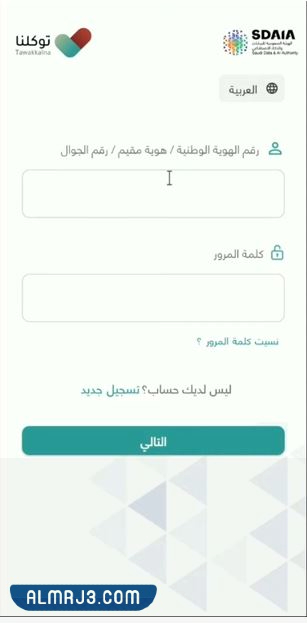 كيف اطلع نتائج الطلاب من توكلنا