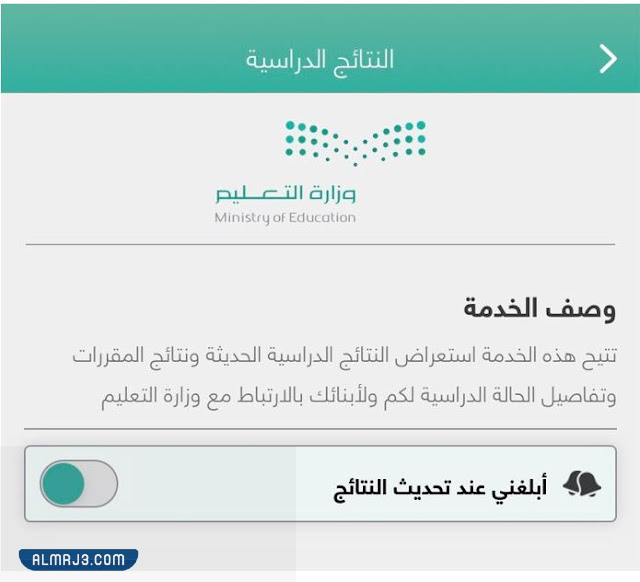 كيف اطلع نتائج الطلاب من توكلنا