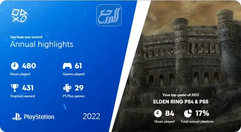 كيف اعرف عدد ساعات اللعب ps4