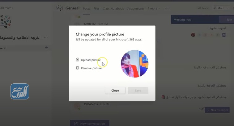 كيف اغير صورتي في التيمز التحديث الجديد