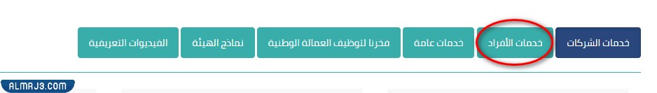 كيفية الاستعلام عن بلاغ التغيب 2023