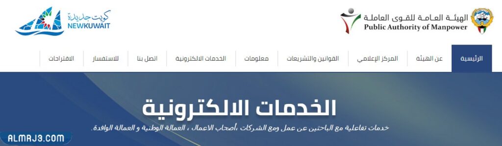 كيفية الاستعلام عن بلاغ التغيب 2023