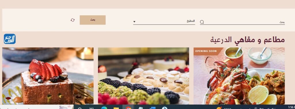 كيفية حجز تذاكر البجيري تراس