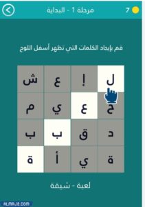 لعبة كلمة السر