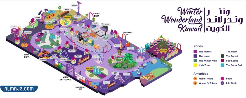 ما هو ونتر وندرلاند الكويت