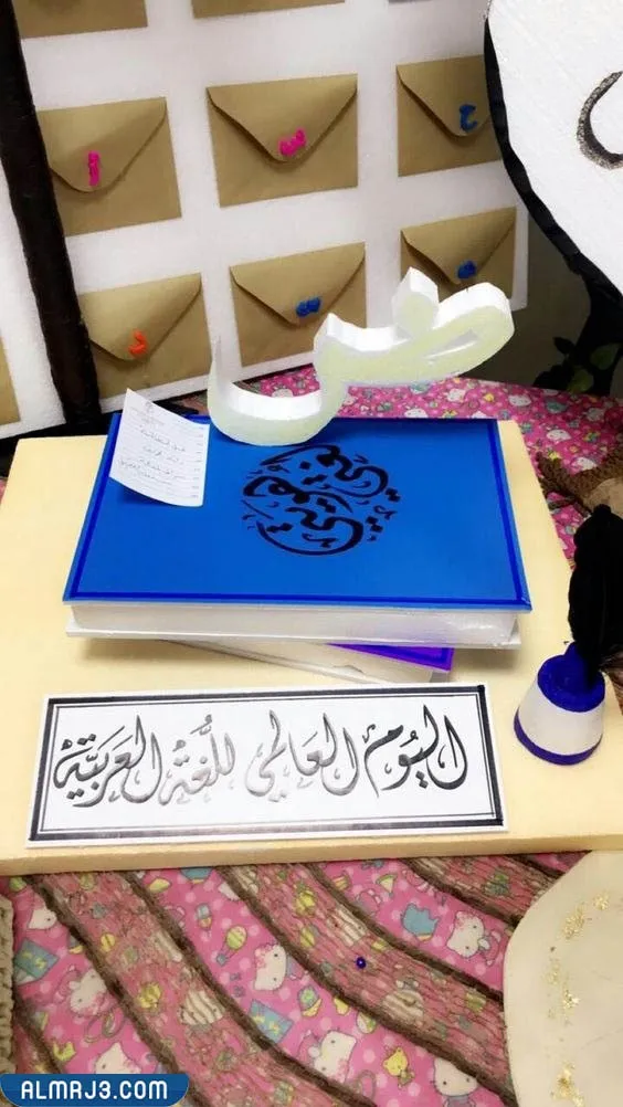 مجسمات اليوم العالمي للغة العربية بالصور