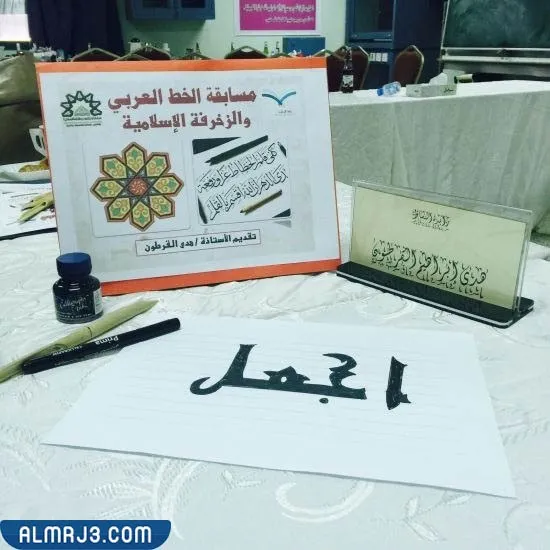 مجسمات عن اللغة العربية