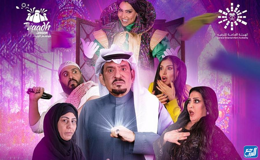 مسرحية دولاب أمي