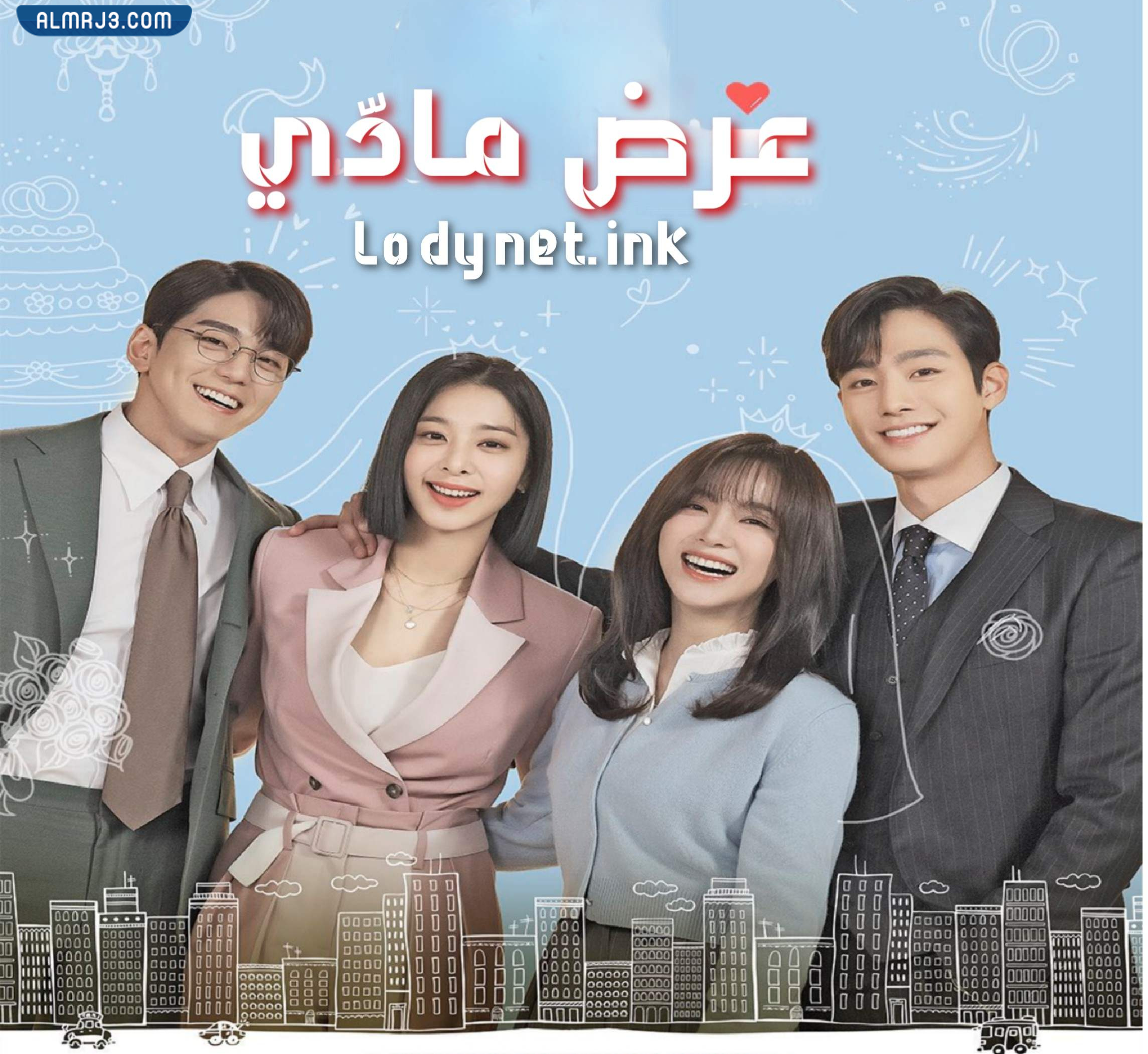 اسم العمل اقتراح عمل – عرض مادي. نوع العمل كوميدي – رومانسي. بلد الإنتاج كوريا الجنوبية. اسم المؤلف هان سول هي – هونغ بو هي. اسم المخرج بارك سون هو. موعد بدء العرض 22 من شهر فبراير لعام 2022 م. موعد انتهاء العرض غير محدد. عدد الحلقات 12 حلقة حتى الآن. مدة الحلقة الواحدة 70 دقيقة. الشركة المنتجة كروسس بيكتشرز. لغة العمل اللغة الكورية. اسم المنتج كيم هيون وو